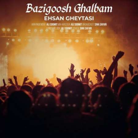Ehsan Gheytasi – Bazigoosh Ghalbam